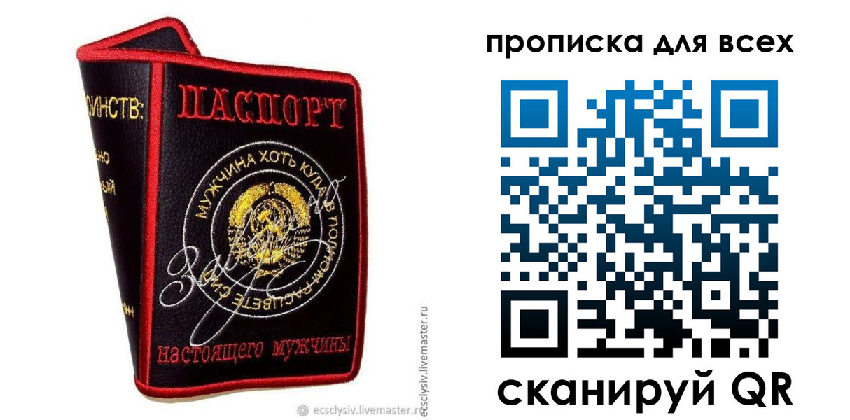временная регистрация для всех в Большом Камне