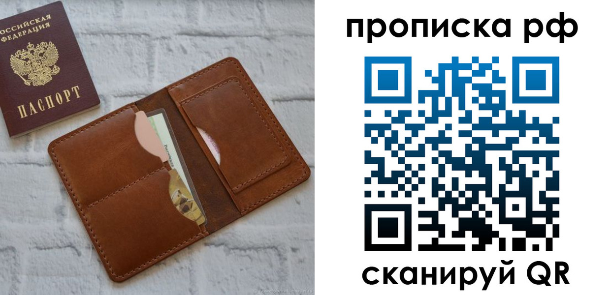 где прописаться в Большом Камне