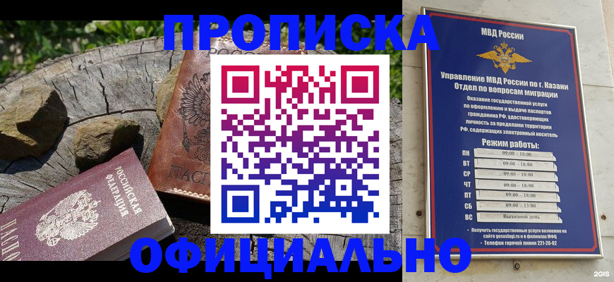 прописка от собственника в Большом Камне