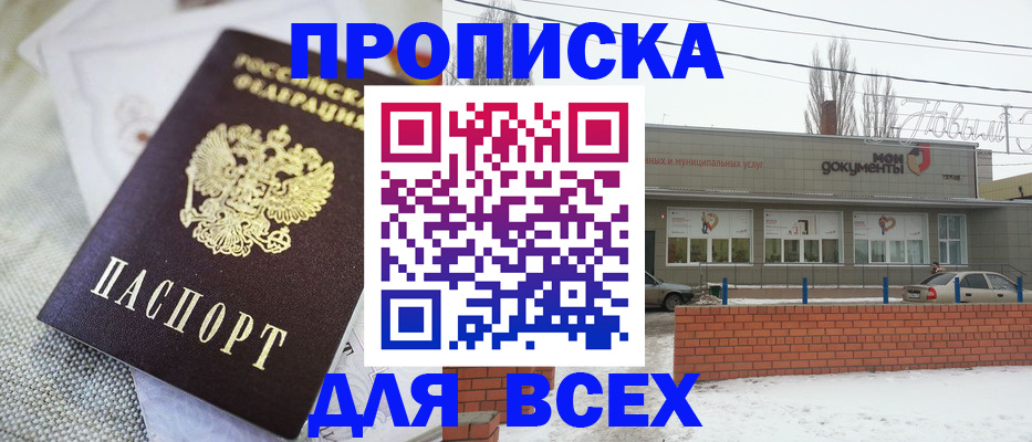 временная регистрация для школы в Большом Камне