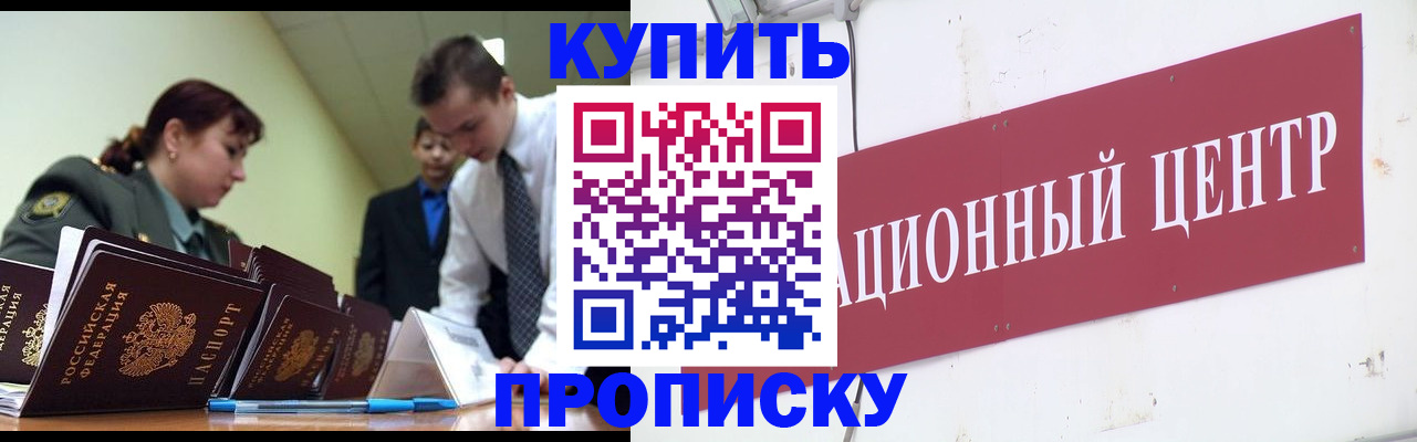 прописка поиск в Большом Камне