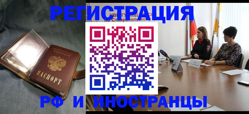 временная регистрация гарантия в Большом Камне
