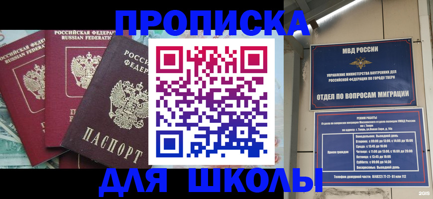 прописка иностранных граждан в Большом Камне