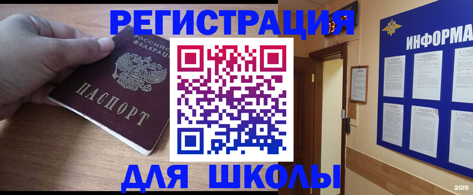 прописка регистрация в Большом Камне