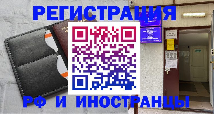 прописка паспорт в Большом Камне