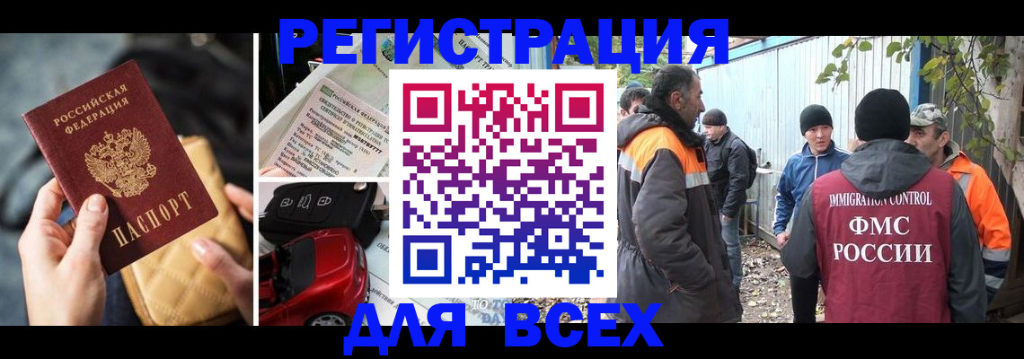 прописка для военкомата в Большом Камне